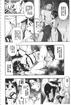 Page 81 of Nikuana Kukai