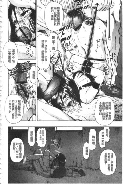 Page 83 of Nikuana Kukai