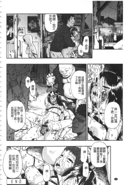 Page 99 of Nikuana Kukai