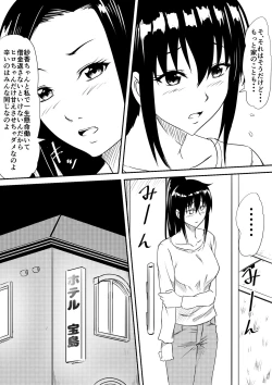 Page 10 of Fuuzoku Bitch to Kashita Oyako no Monogatari