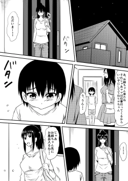 Page 21 of Fuuzoku Bitch to Kashita Oyako no Monogatari