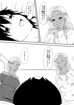Page 40 of Fuuzoku Bitch to Kashita Oyako no Monogatari