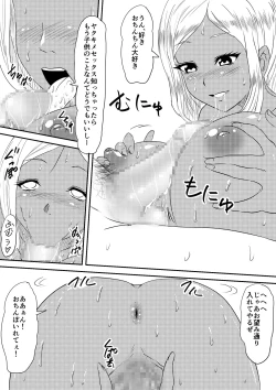 Page 55 of Fuuzoku Bitch to Kashita Oyako no Monogatari