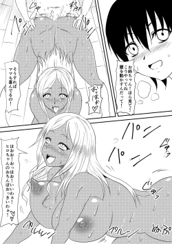 Page 78 of Fuuzoku Bitch to Kashita Oyako no Monogatari