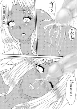 Page 83 of Fuuzoku Bitch to Kashita Oyako no Monogatari