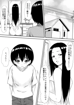 Page 8 of Fuuzoku Bitch to Kashita Oyako no Monogatari