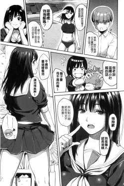 Page 109 of Seifuku no Mama Aishinasai! - Love in school uniform
