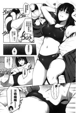 Page 114 of Seifuku no Mama Aishinasai! - Love in school uniform