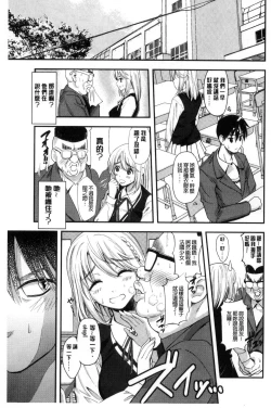 Page 131 of Seifuku no Mama Aishinasai! - Love in school uniform