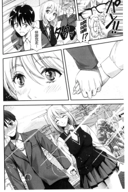 Page 132 of Seifuku no Mama Aishinasai! - Love in school uniform