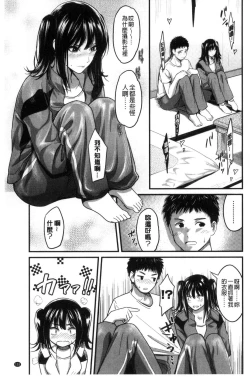 Page 155 of Seifuku no Mama Aishinasai! - Love in school uniform