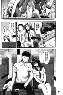 Page 168 of Seifuku no Mama Aishinasai! - Love in school uniform