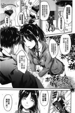 Page 23 of Seifuku no Mama Aishinasai! - Love in school uniform