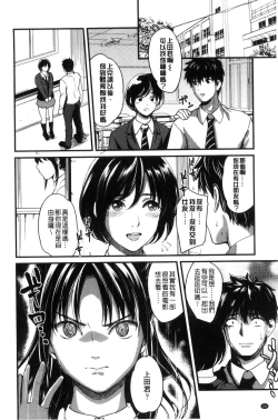 Page 28 of Seifuku no Mama Aishinasai! - Love in school uniform