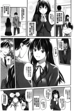 Page 45 of Seifuku no Mama Aishinasai! - Love in school uniform