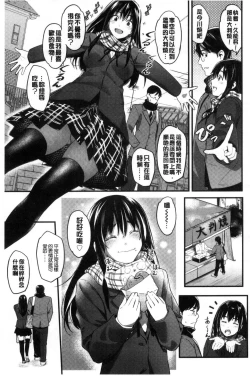 Page 47 of Seifuku no Mama Aishinasai! - Love in school uniform