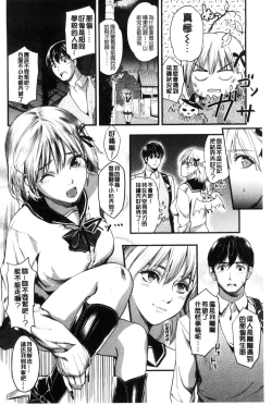 Page 68 of Seifuku no Mama Aishinasai! - Love in school uniform