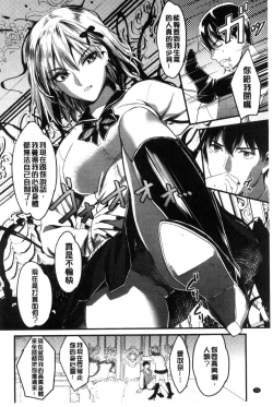 Page 74 of Seifuku no Mama Aishinasai! - Love in school uniform