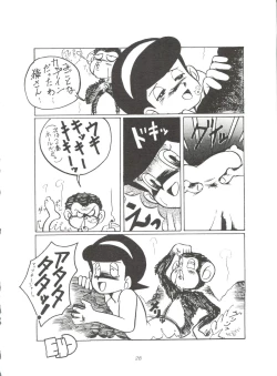 Page 29 of Sumire Special R Side A