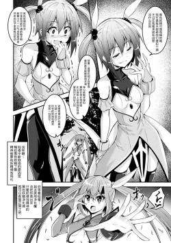 Page 4 of Kuro no Yousei to Magical Arisa - black fairy and magical arisa