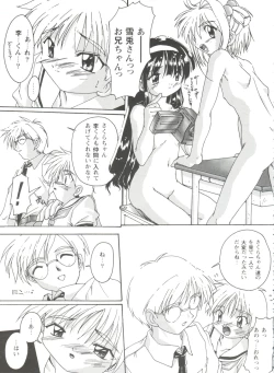 Page 105 of Tomoeda Gakuen File