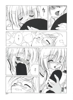 Page 117 of Tomoeda Gakuen File