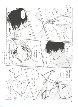 Page 18 of Tomoeda Gakuen File