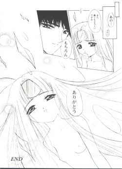 Page 20 of Tomoeda Gakuen File