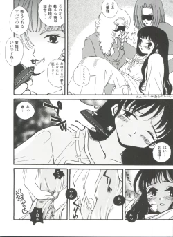 Page 22 of Tomoeda Gakuen File