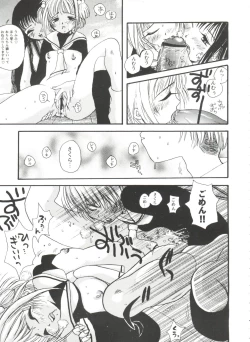 Page 43 of Tomoeda Gakuen File