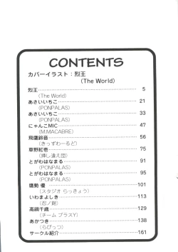 Page 4 of Tomoeda Gakuen File