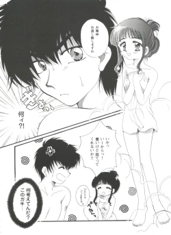 Page 60 of Tomoeda Gakuen File