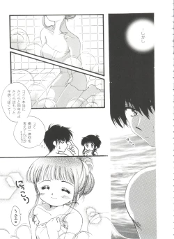 Page 61 of Tomoeda Gakuen File