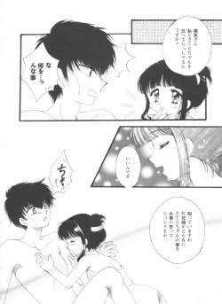Page 62 of Tomoeda Gakuen File