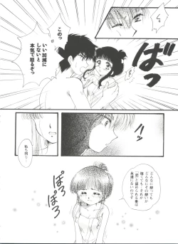 Page 64 of Tomoeda Gakuen File