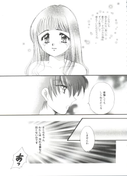 Page 67 of Tomoeda Gakuen File