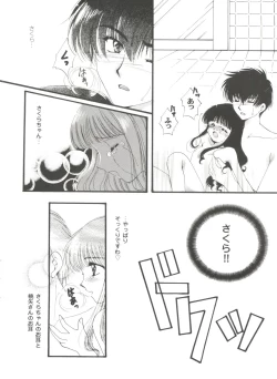 Page 72 of Tomoeda Gakuen File
