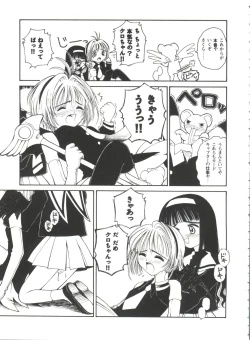 Page 81 of Tomoeda Gakuen File