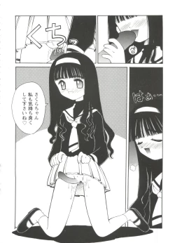 Page 84 of Tomoeda Gakuen File