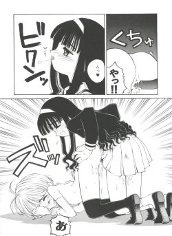 Page 86 of Tomoeda Gakuen File