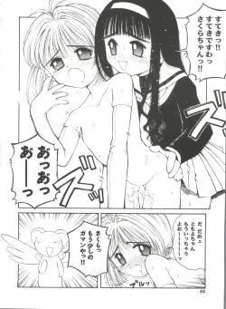 Page 88 of Tomoeda Gakuen File