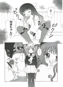 Page 7 of Tomoeda Gakuen File 2