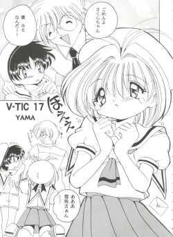 Page 21 of Tomoeda Gakuen File 3