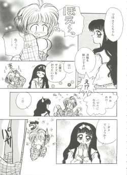 Page 37 of Tomoeda Gakuen File 3