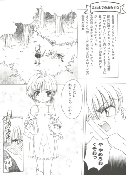Page 6 of Tomoeda Gakuen File 3