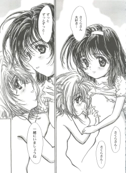 Page 81 of Tomoeda Gakuen File 3