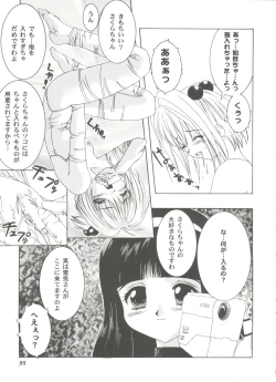 Page 95 of Tomoeda Gakuen File 3