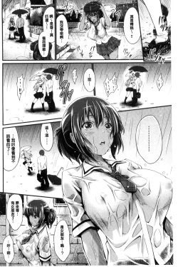 Page 100 of Wet lips