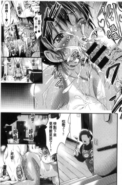 Page 117 of Wet lips