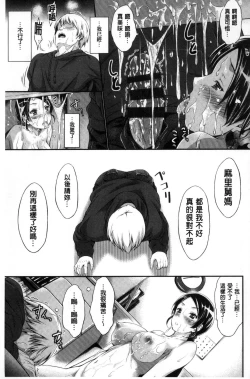 Page 139 of Wet lips